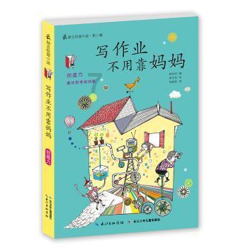 时尚女装设计师